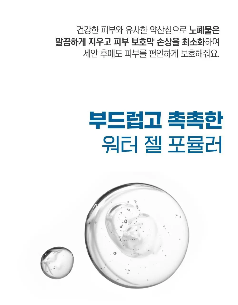 [수분촉촉] 라운드랩 자작나무 수분 클렌저 150ml 기획 (+20ml) 상세페이지 12